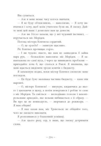 Срібний снігопад / Лаура Вуд / НАШ ФОРМАТ 122110 фото