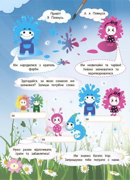 Літній зошит. Незвичайні літні математичні пригоди. 2 клас - ОСНОВА (121891) 121891 фото
