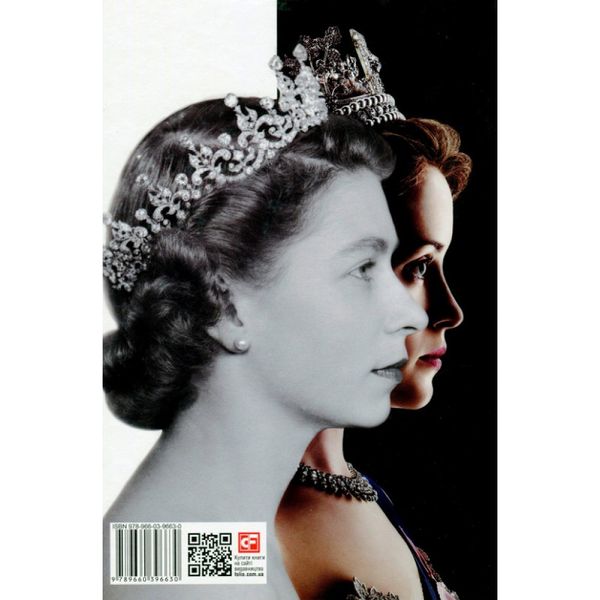 Корона. Книга 1: Єлизавета II, Вінстон Черчилль. Становлення молодої королеви (1947–1955). 978-966-03-9663-0 117627 фото