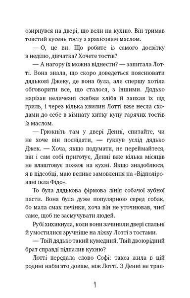 Магічний кролик: випробування дружби - Голлі Вебб - BOOK CHEF 123321 фото