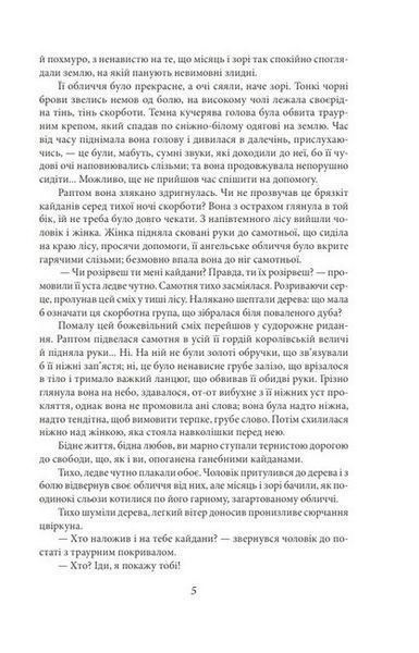 Аристократка. Оповідання, новели та поезії в прозі (1885-1898) - Кобилянська О. - ФОЛІО 123553 фото