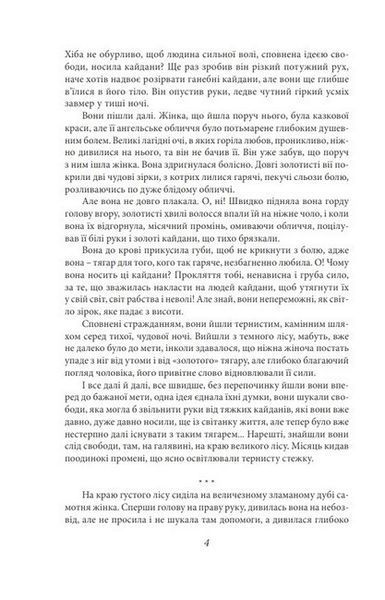 Аристократка. Оповідання, новели та поезії в прозі (1885-1898) - Кобилянська О. - ФОЛІО 123553 фото