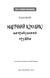 Магічний кролик: випробування дружби - Голлі Вебб - BOOK CHEF 123321 фото 2