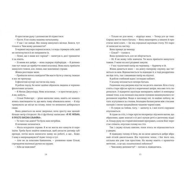 Різдвяна сукня / Кортні Коул / КНИГОЛАВ 108827 фото