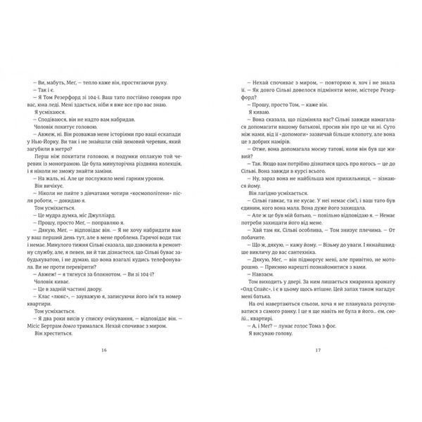 Різдвяна сукня / Кортні Коул / КНИГОЛАВ 108827 фото