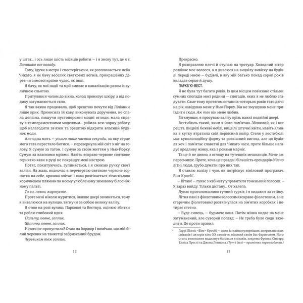Різдвяна сукня / Кортні Коул / КНИГОЛАВ 108827 фото