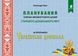 Планування освітньо-виховної роботи за прогр. "Українське дошкілля", (СТАР. вік.) - Білан О. - МАНДРІВЕЦЬ (104764) 104764 фото 1