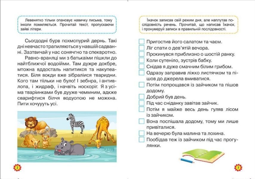 Навчаємося читати Тексти - Фісіна А.А. - ТОРСІНГ (104736) 104736 фото