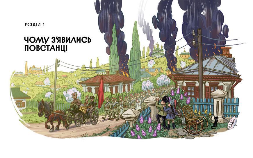 Отамани - Володимир Тиліщак - НАШ ФОРМАТ 121521 фото