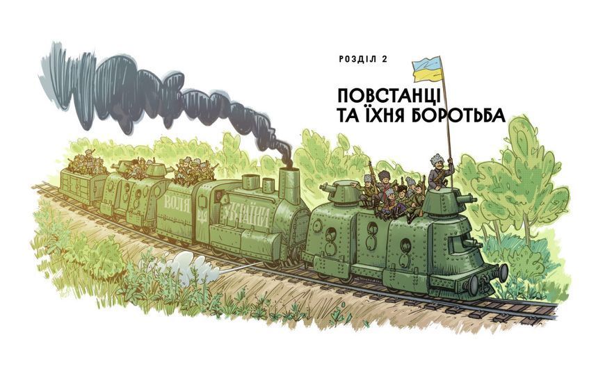 Отамани - Володимир Тиліщак - НАШ ФОРМАТ 121521 фото