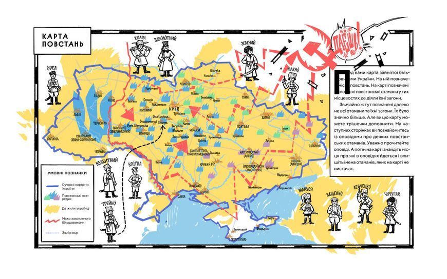 Отамани - Володимир Тиліщак - НАШ ФОРМАТ 121521 фото