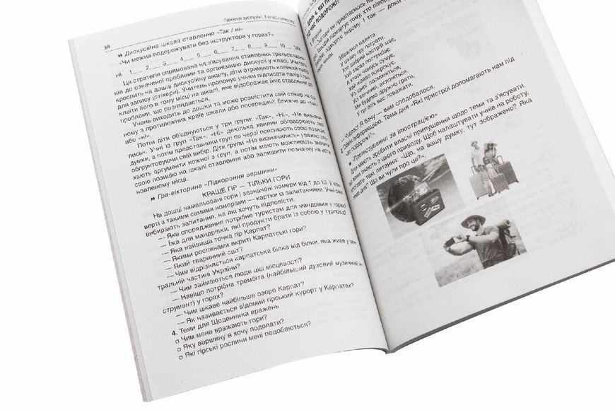 Ранкові зустрічі. 3клас. І семестр - ОСНОВА НУР039 (121906) 121906 фото