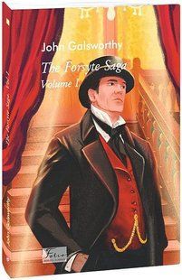 The Forsyte Saga. Vol. I (Сага про Форсайтів кн. I) / Galsworthy J.. / Фоліо 137705 фото