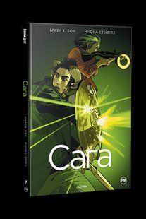 Сага. Книга 7 - Вон Браян К. - РМ 124428 фото