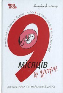 Доторкнутися до веселки / Лазірко К. / ЧАС МАЙСТРІВ 131324 фото