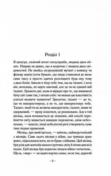 Симпатик. В`єт Тан Нґуєн. - КСД - (118227) 118227 фото