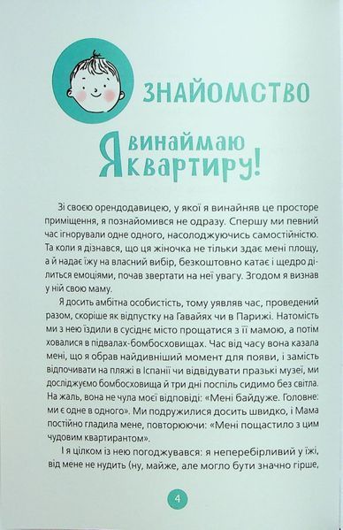 Доторкнутися до веселки / Лазірко К. / ЧАС МАЙСТРІВ 131324 фото