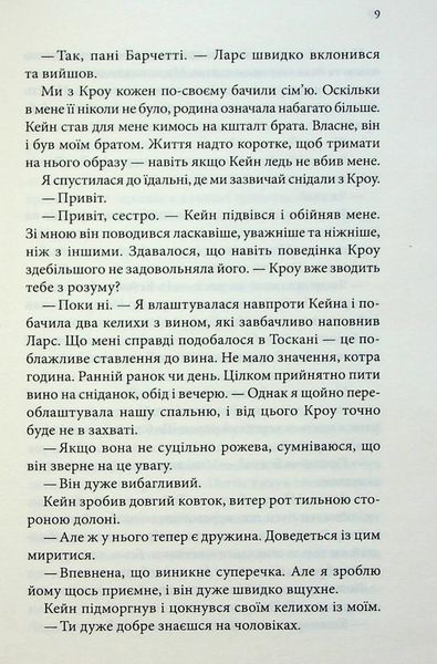 Ґудзики та сором - Пенелопа Скай - КСД (124480) 124480 фото
