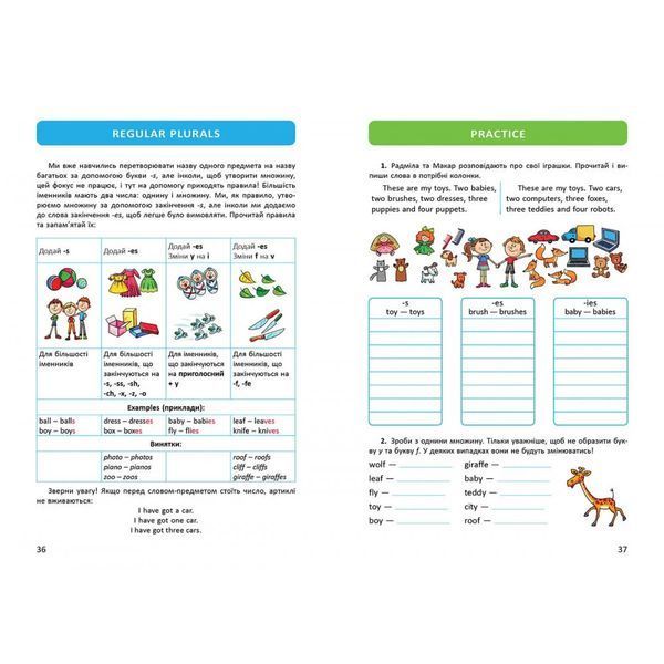 My first grammar. Архіпова-Дубро В. 9789669891082 110212 фото
