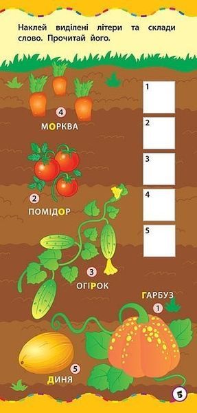 Найшвидший спосіб. Вивчити алфавіт - Смирнова К. В. - УЛА (103857) 103857 фото