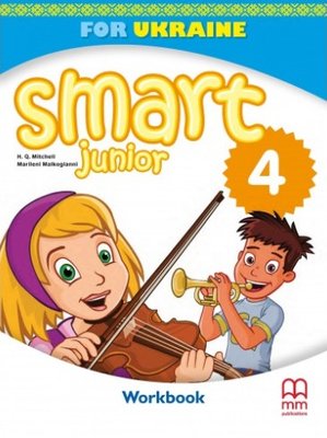 Smart Junior for UKRAINE НУШ 4 Workbook with QR code - Мітчелл Г. - MM Publications (105361) 105361 фото
