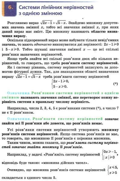 Геометрія, 9 кл., Підручник - Мерзляк А.Г. - Гімназія (107199) 107199 фото