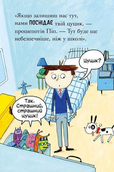 Біллі та малі монстри. Монстри у школі - Занна Девідсон - АРТБУКС (106859) 106859 фото