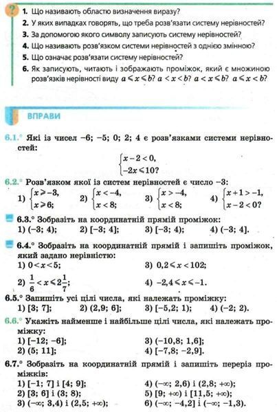 Геометрія, 9 кл., Підручник - Мерзляк А.Г. - Гімназія (107199) 107199 фото