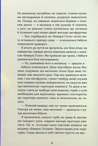 Знамениті також закохуються - Кірсті Крістофферсен - ВСЛ (122470) 122470 фото