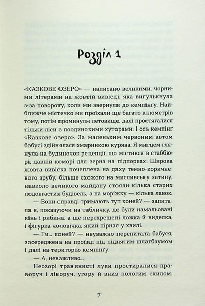 Знамениті також закохуються - Кірсті Крістофферсен - ВСЛ (122470) 122470 фото