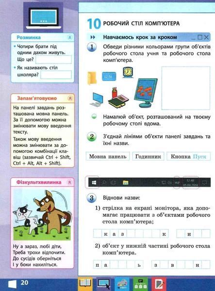 Інформатика НУШ, 2 кл., Робочий зошит - Корнієнко М.М. - РАНОК - ISBN 978-617-09-5799-3 Т530244У (107542) 107542 фото