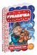 Кращі українські казки. Рукавичка. - Дошколярик (106281) 106281 фото 1