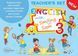 Англійська мова, 3 кл., Ресурсна папка для вчителя English with Smiling Sam - Карпюк О.Д. - ЛІБРА ТЕРРА (111231) 111231 фото 1