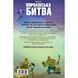 FORTNITE. Королівська битва. Книга 1. Лаворель М. 9786177968022 106208 фото 2