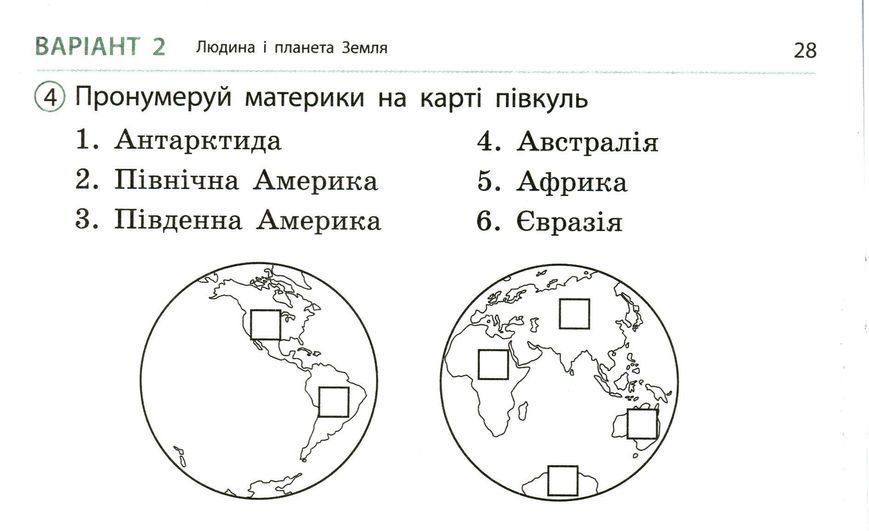Я досліджую світ, 4 кл., Експрес-перевірка ДИДАКТА (до підруч. Грущинської) - Муренець О.Г. - РАНОК (117451) 117451 фото