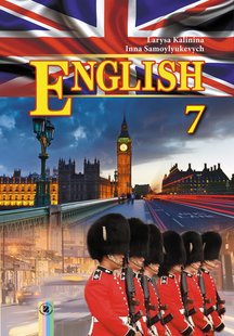 Англійська мова, 7 кл., Підручник (для спеціалізованих шкіл) - Калініна Л. В. - Генеза (102297) 102297 фото