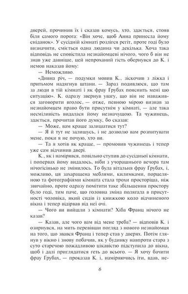 Процес - Кафка Франц - ФОЛІО 126478 фото