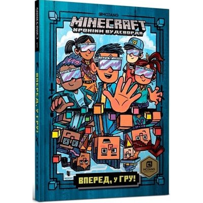 Minecraft. Книга 1. Вперед, у гру! Еліопулос Н. 9786177688289 106218 фото