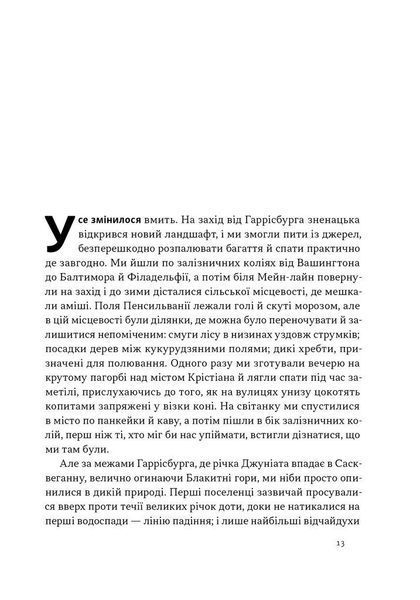 Свобода - Себастьян Юнґер - НАШ ФОРМАТ 126046 фото