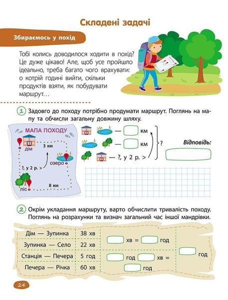 STEM-навчання. Задачі. 2 клас - Пуляєва А. - АССА (104096) 104018 фото