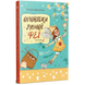 Оповідки зубної феї. Частина 2. Наконечна Т. 978-617-8248-18-5 109816 фото 1