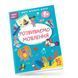 Вивчи Розмалюй Наклей. Smart Kids. Розвиваємо мовлення 4+ - Джавахідзе Н.Н. - ТАЛАНТ 110290 фото 3