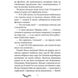 Русалонька із 7-В, або прокляття роду Кулаківських. Павленко М. 978-617-95131-3-8 113011 фото 4