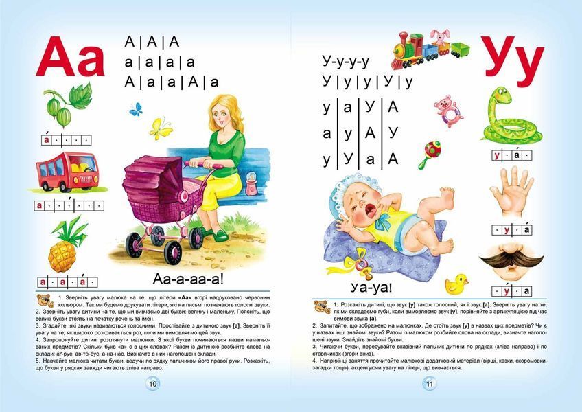 Подарунок маленькому генію. Буквар для дошкільнят: Читайлик. - Федієнко В.- Школа (106300) 106300 фото