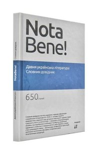 Давня українська література - Автор - АКАДЕМІЯ (105245) 105245 фото