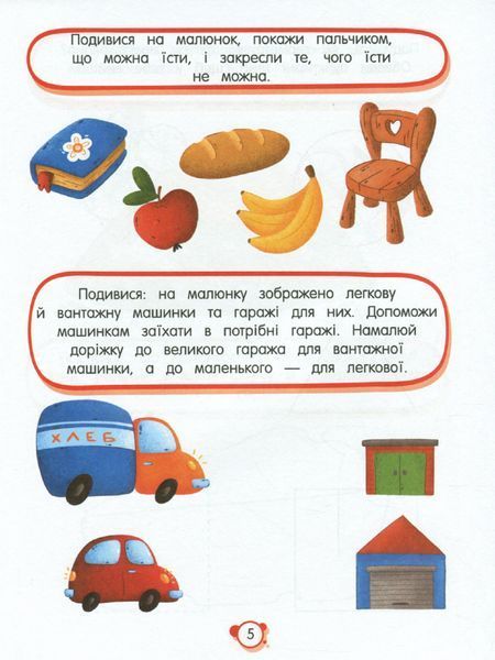 Робочі нейрозошити. Нейротести 2+ - Максименко Л. - ПЕТ (123704) 123704 фото
