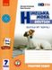 Німецька мова, 7 кл. НУШ, Робочий зошит 7(7) кл. "Deutsch mit Trüffel!" + мовне портфоліо - Сотникова С. І. - РАНОК (124562) 124562 фото 1