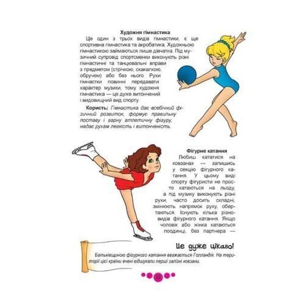 Книга юної леді. Тетельман Г.С. 9786176950080 110366 фото