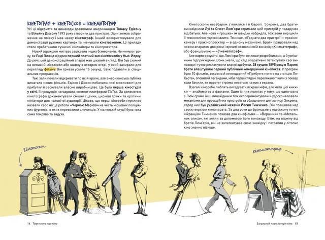 Твоя книга про кіно - Ольга Бірзул - ВСЛ (119854) 119854 фото