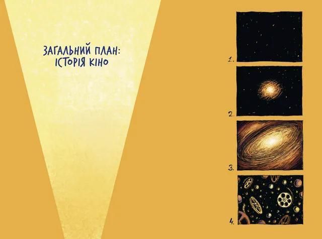 Твоя книга про кіно - Ольга Бірзул - ВСЛ (119854) 119854 фото